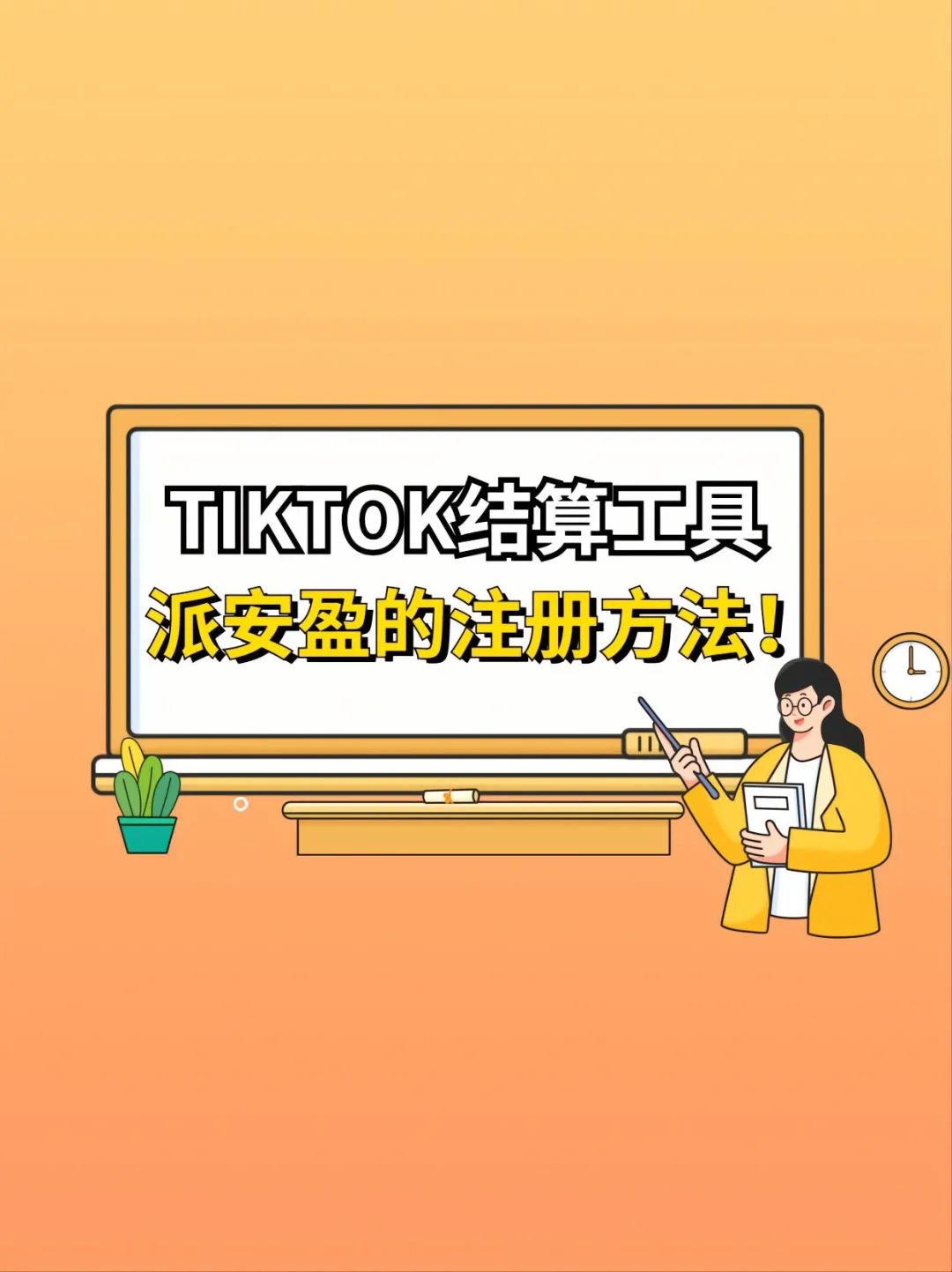 派安盈安卓版派安盈payoneer官网登录入口-第1张图片-太平洋在线下载