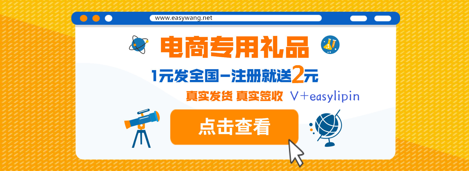 礼品代发客户端礼品网站购买入口-第2张图片-太平洋在线下载