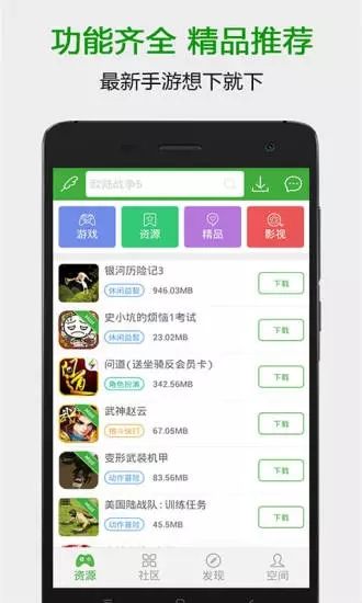 苹果版葫芦侠pc葫芦侠破解版ios-第2张图片-太平洋在线下载