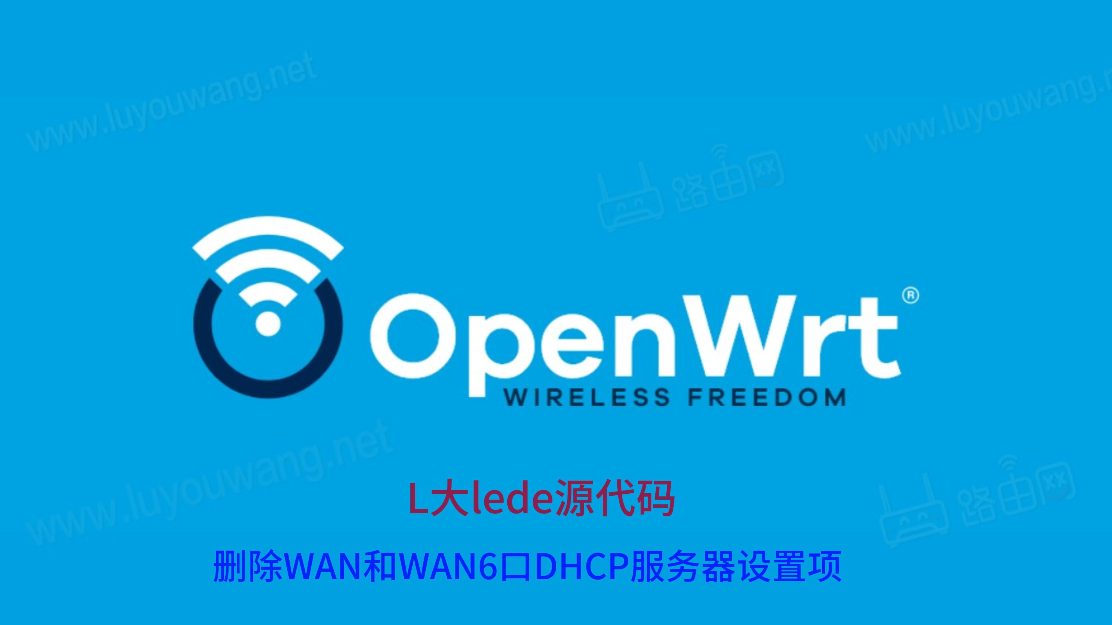 wan协议DHCP客户端dhcpv6客户端duid-第2张图片-太平洋在线下载