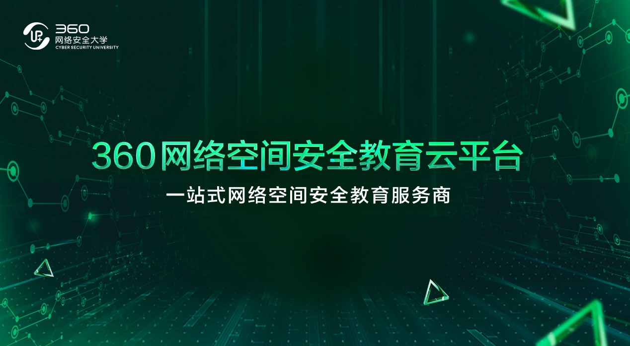 360云端客户端360云盘客户端官方