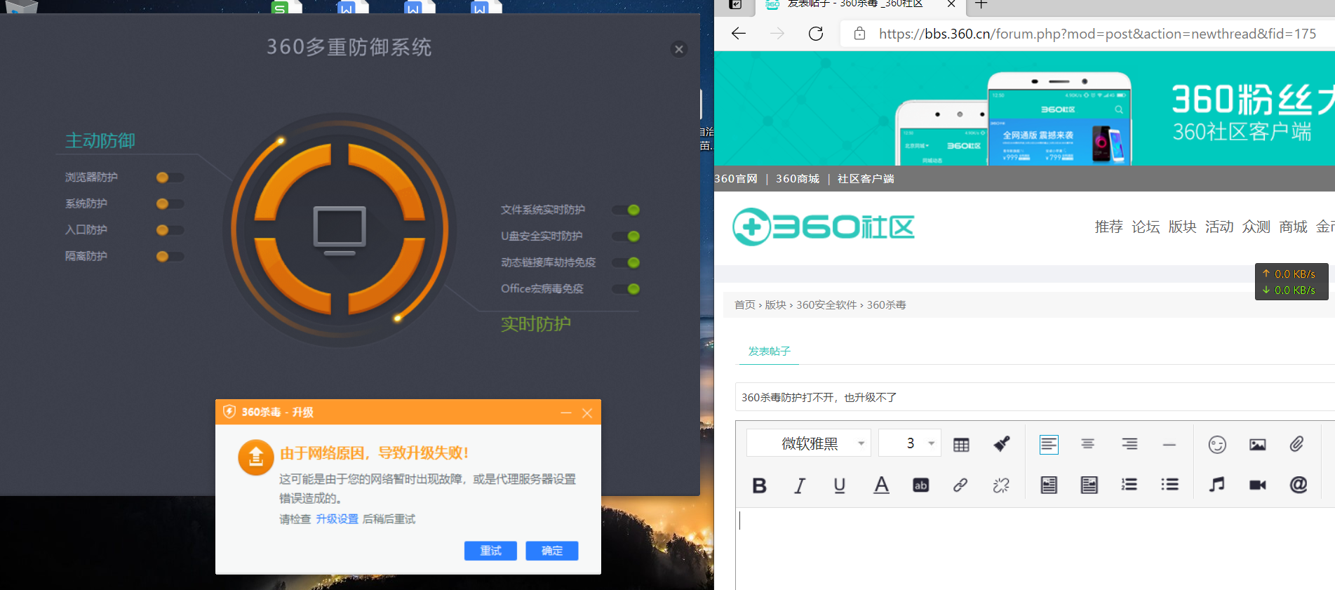 360安全客户端启动windows安全中心应用和浏览器控制-第2张图片-太平洋在线下载