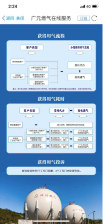 报装受理安卓版施工项目管理软件app-第2张图片-太平洋在线下载