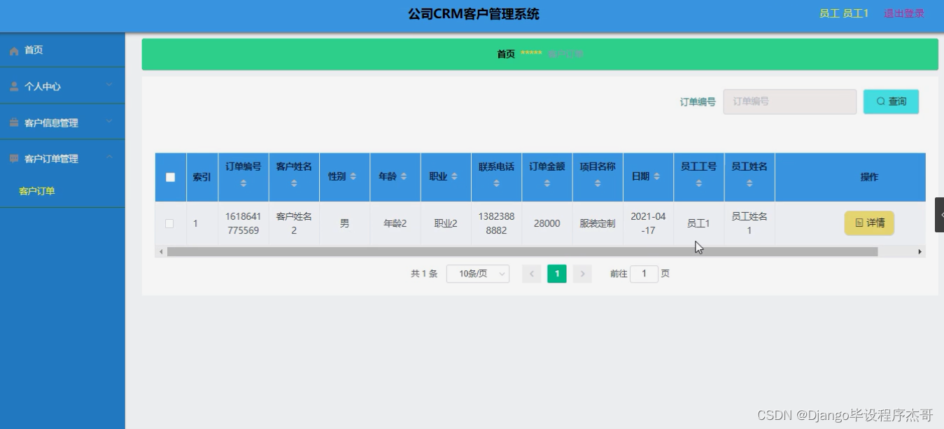 网站客户端管理系统19216811管理员登录入口