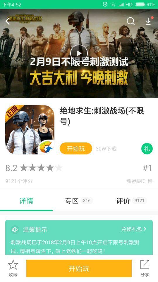 绝地求生跳伞设置手机版pubg端游怎么跟随跳伞-第1张图片-太平洋在线下载