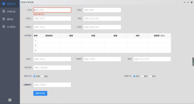 客户端查询页面热血传奇客户端官网-第2张图片-太平洋在线下载