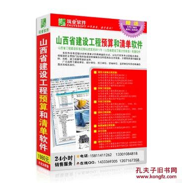 装修预算破解软件手机版装修预算表及费用明细模板-第2张图片-太平洋在线下载