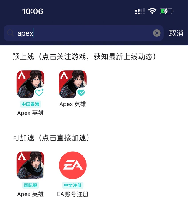 apex哪个客户端稳定apex客户端未运行反作弊-第2张图片-太平洋在线下载