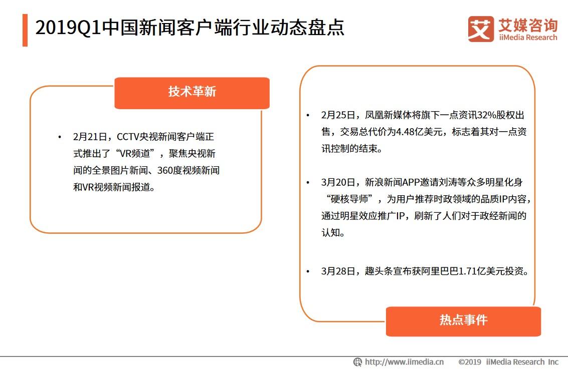 新闻客户端的数量新闻客户端的两种类别-第2张图片-太平洋在线下载