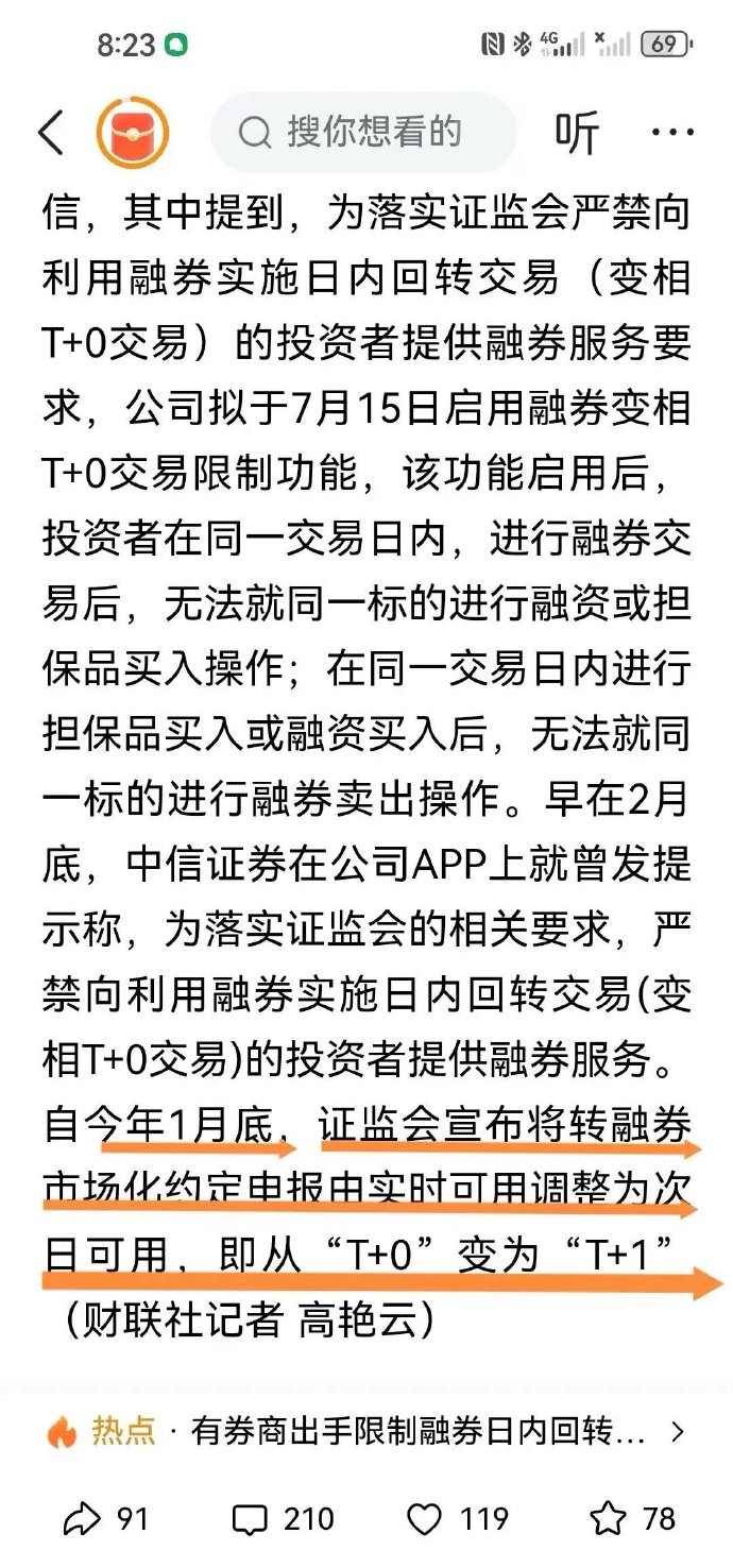 中信证券手机版怎样选股中信证券手机版怎么设置股票前后顺序-第2张图片-太平洋在线下载