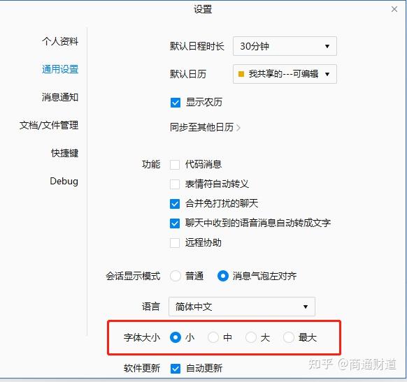 微信前往客户端微信客户端登录入口-第2张图片-太平洋在线下载