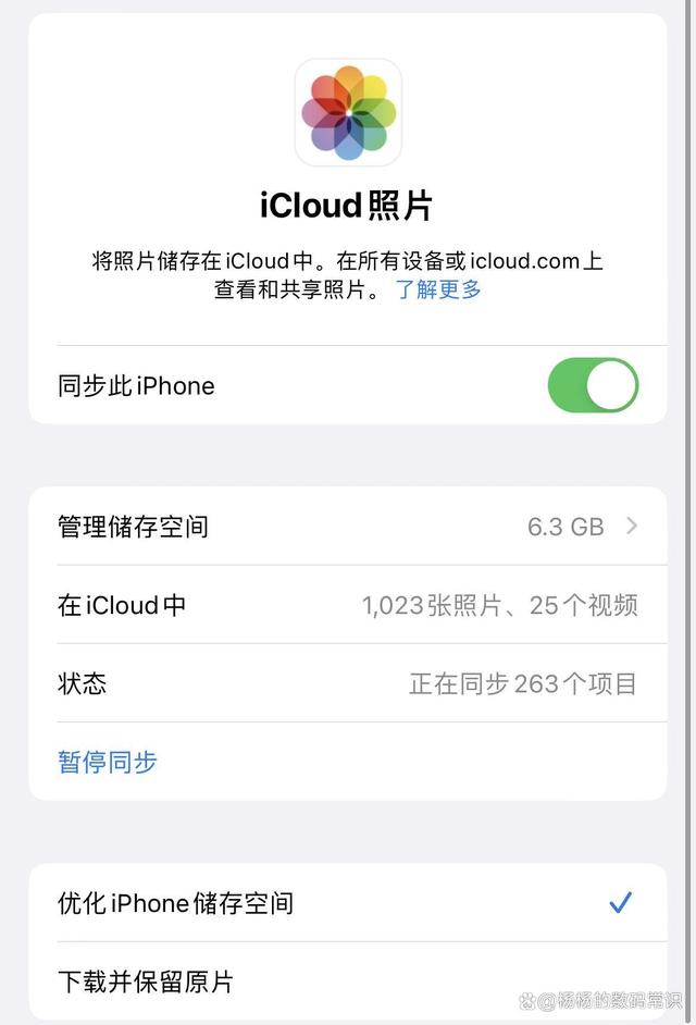 icloud客户端删除照片如何查看icloud里的照片