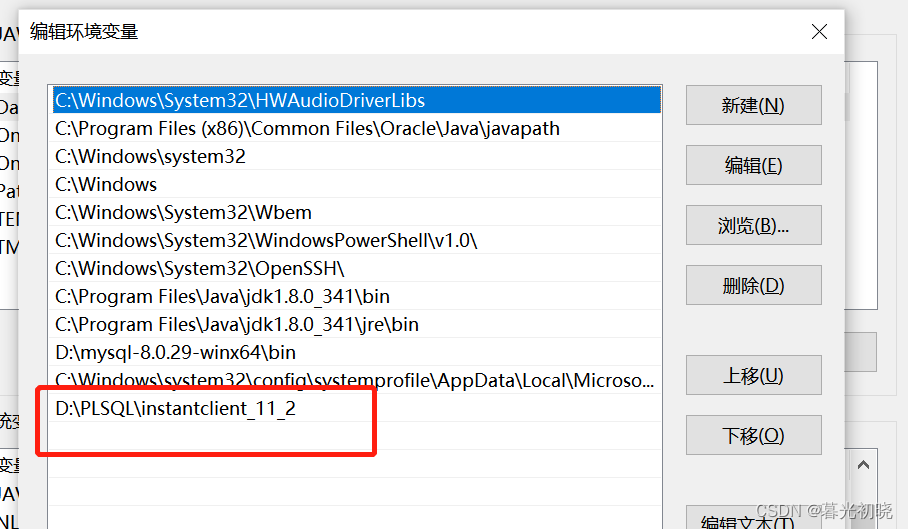 plsql是客户端吗plsql客户端安装教程及配置