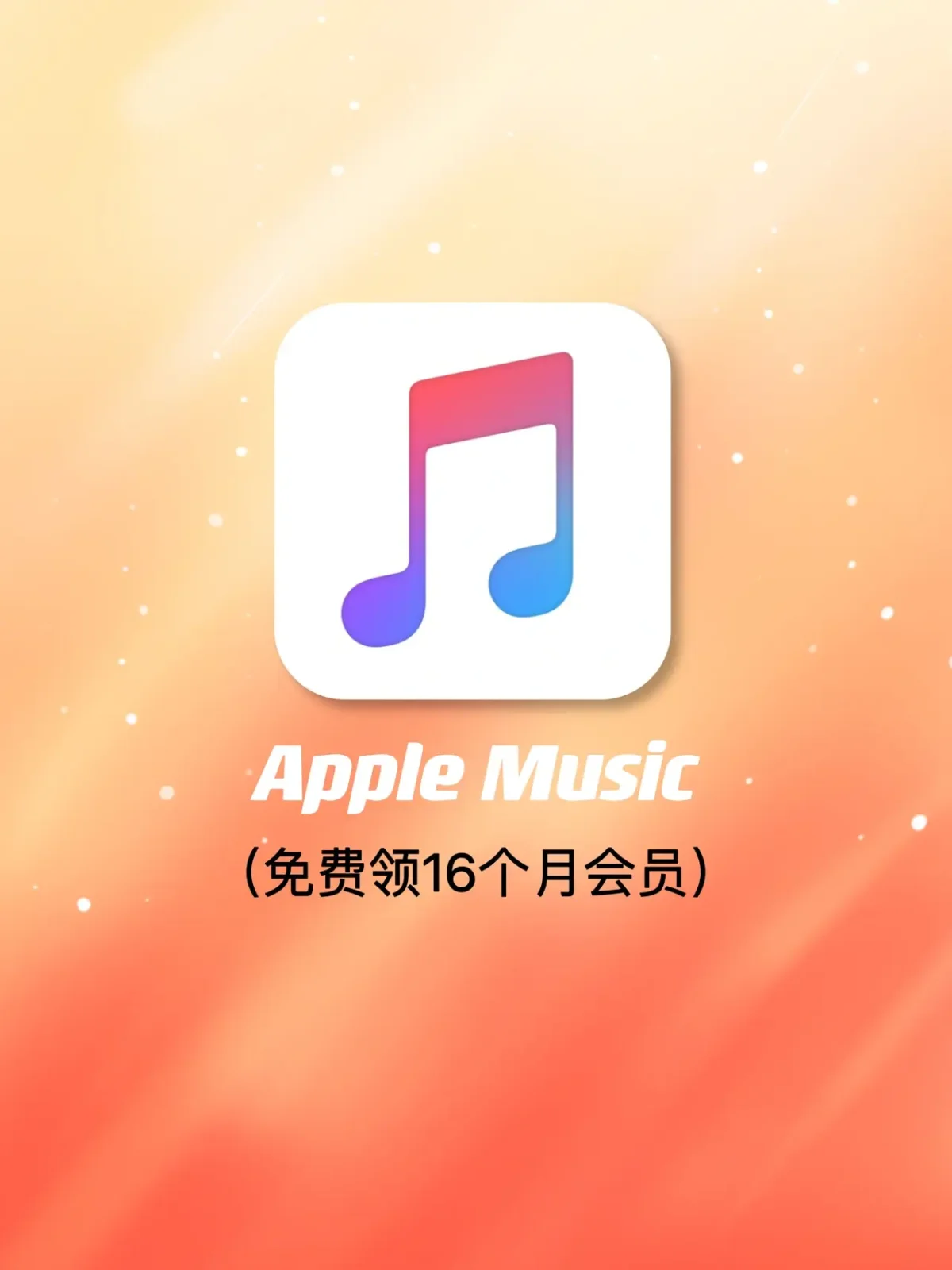 收费音乐苹果版软件苹果版听歌全免费app-第2张图片-太平洋在线下载