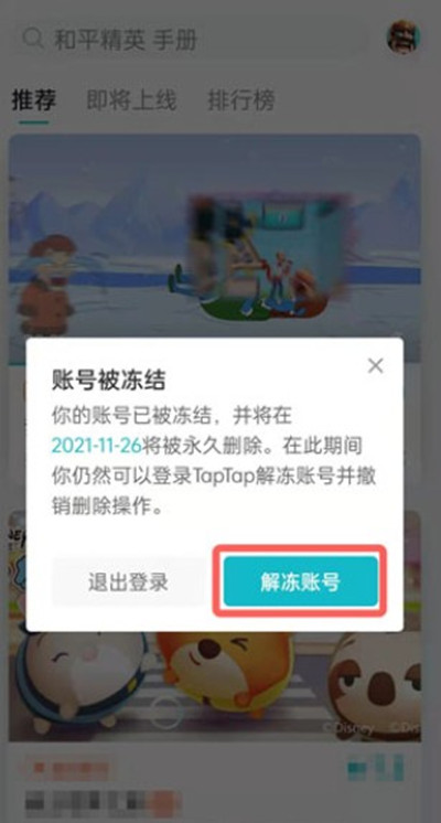 taptap游戏盒苹果版taptap电脑版下载官网-第2张图片-太平洋在线下载