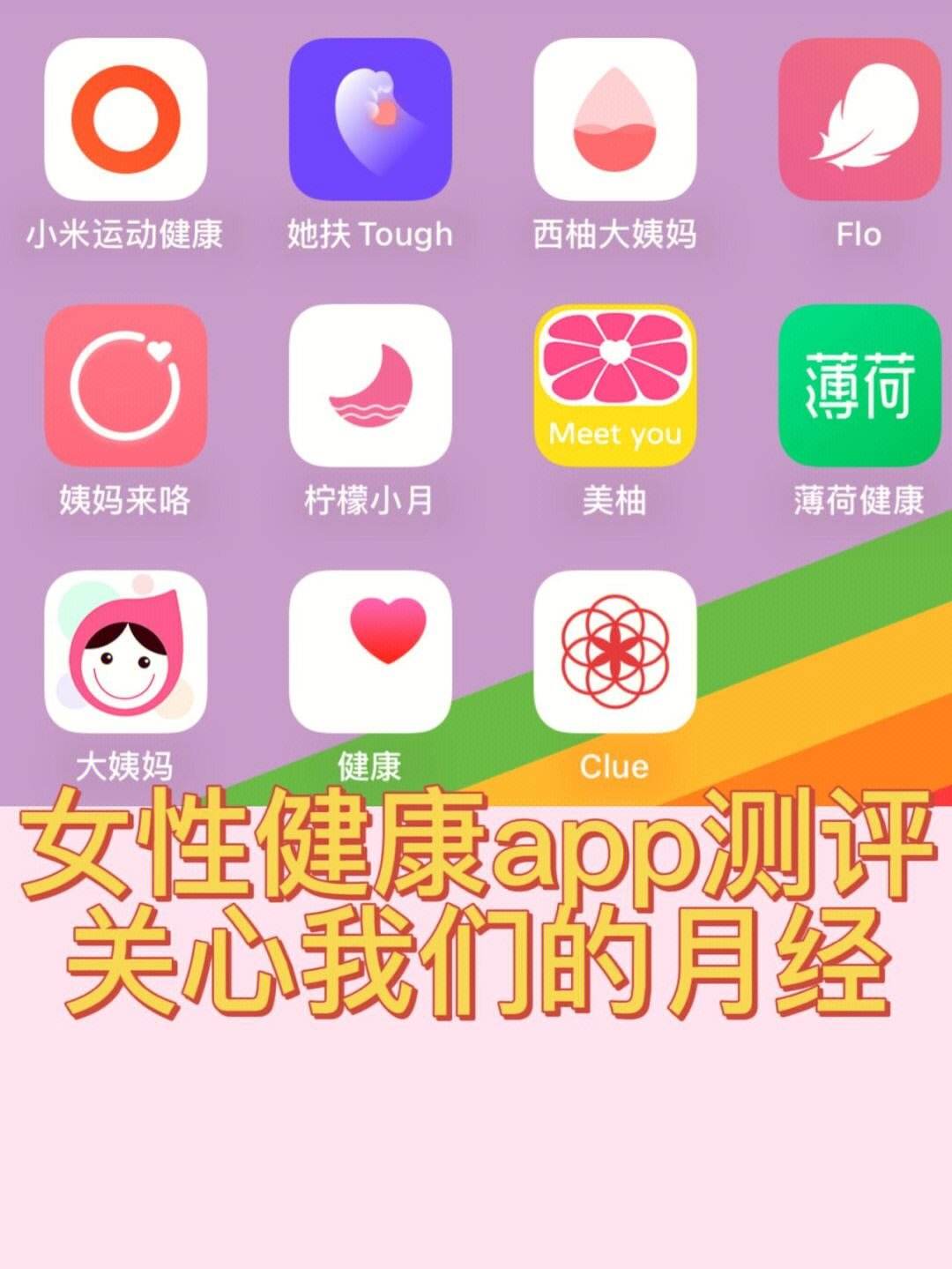 孕健康app苹果版孕健康app官方下载