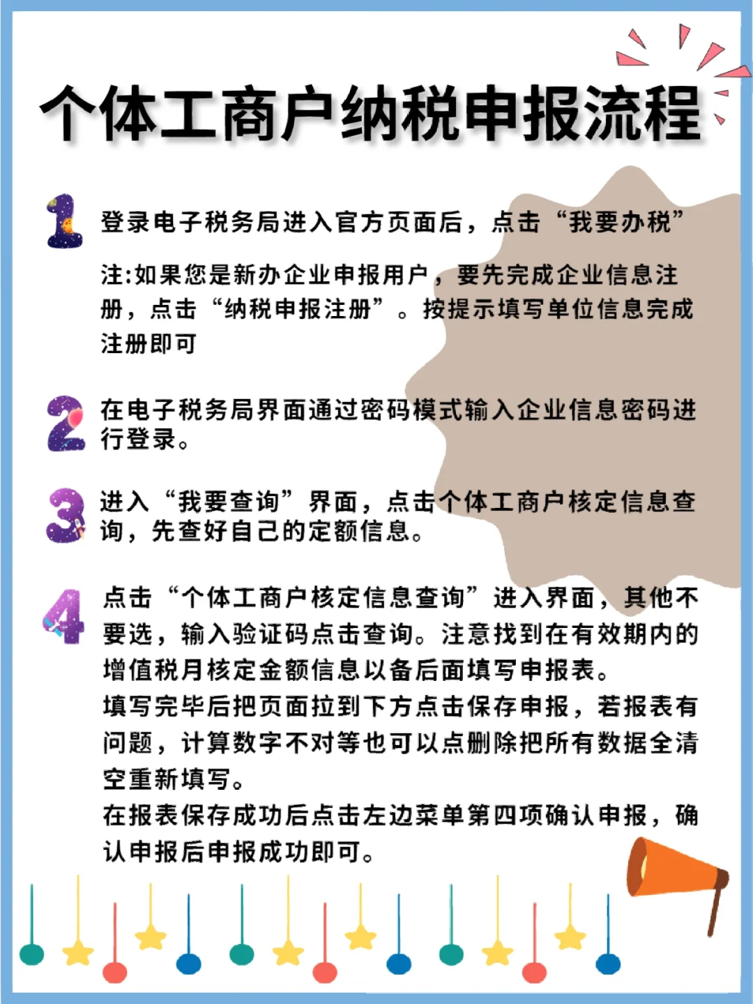 个体申报移动客户端自然人申报客户端下载