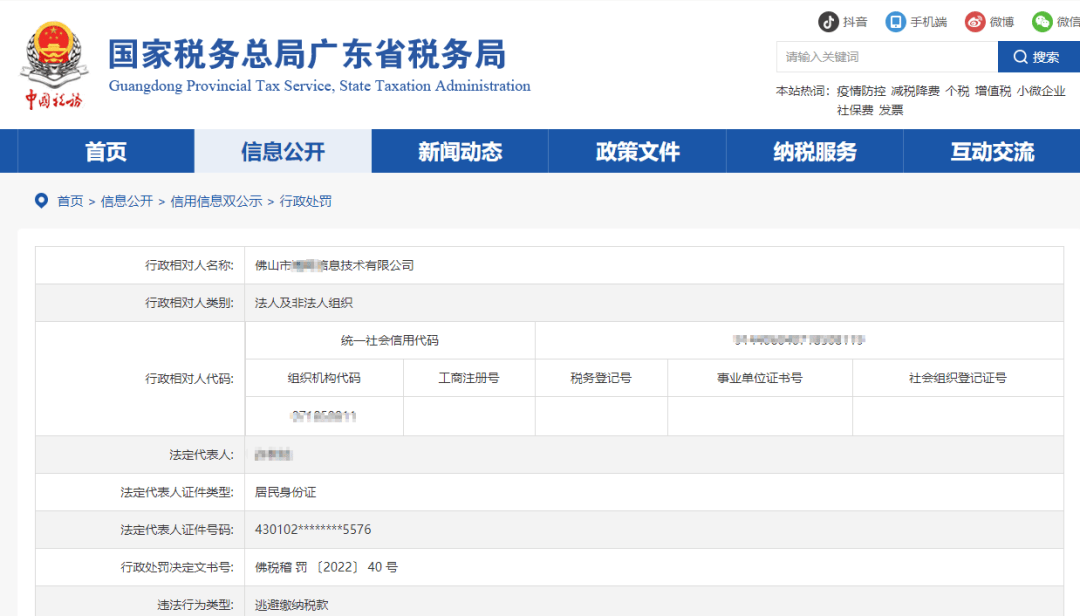 个体申报移动客户端自然人申报客户端下载-第2张图片-太平洋在线下载