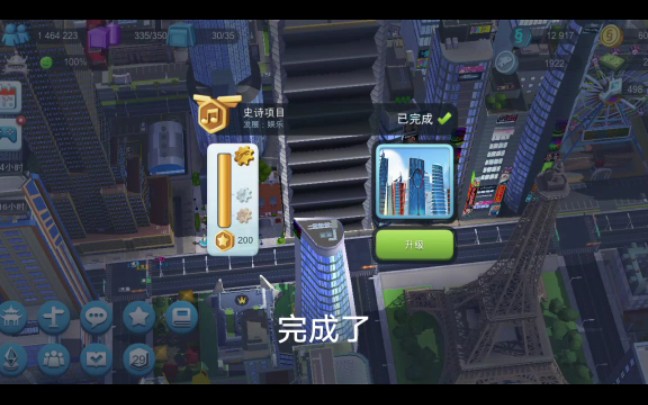 simcity安卓版刷金币版simcitybuildit刷金币