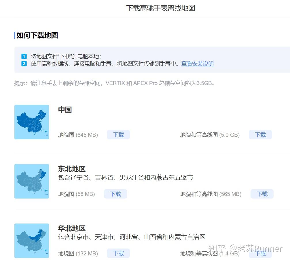 离线地图pc客户端电脑版地图软件哪个好-第2张图片-太平洋在线下载