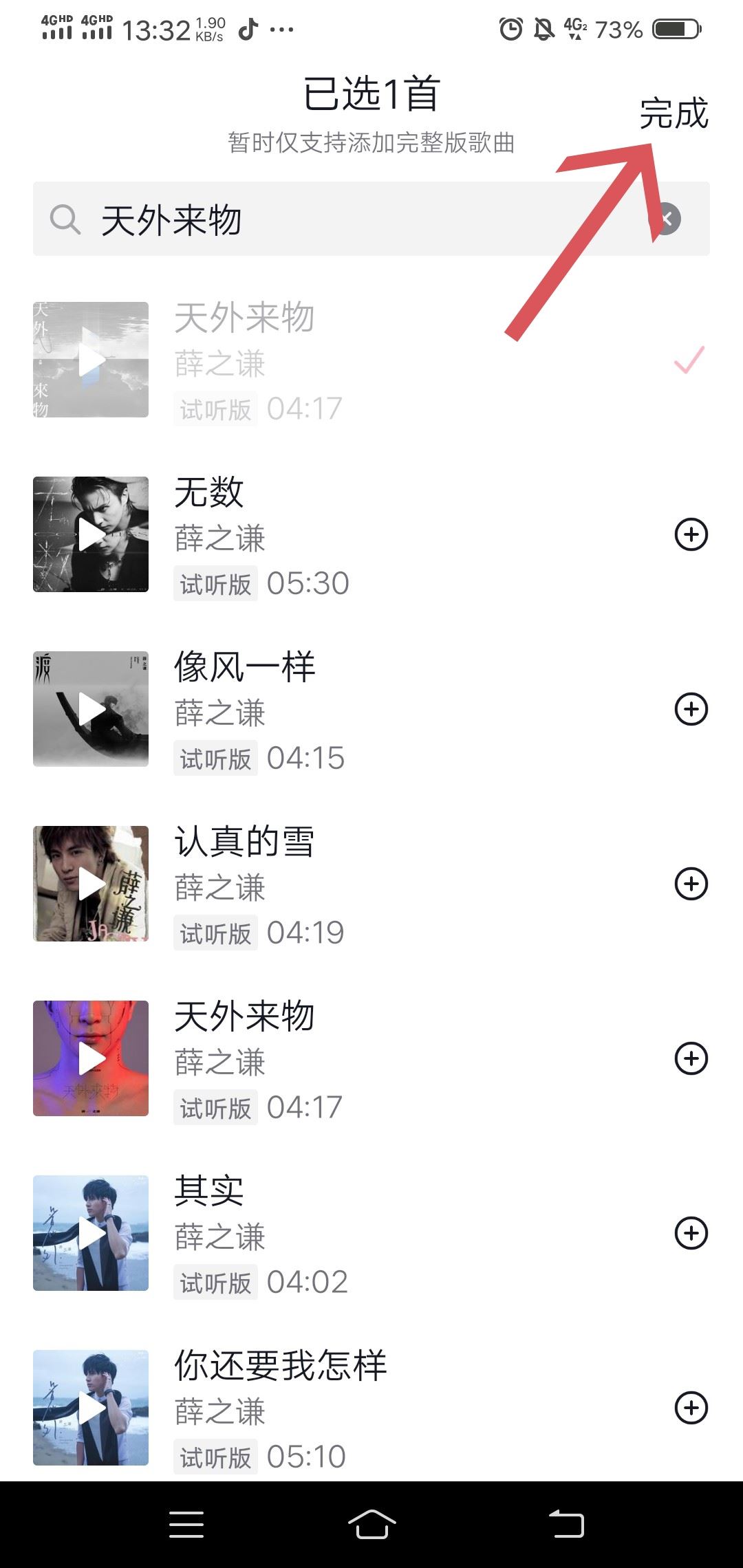 歌单教程苹果版下载applemusic歌单-第2张图片-太平洋在线下载
