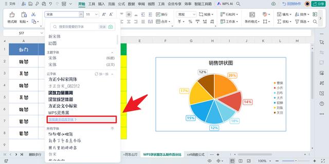 安卓版wps没有宋体安卓版wps纯净版免登陆免广告