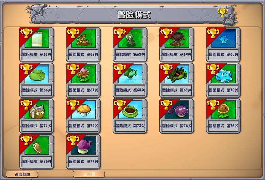 pvz安卓花园版pvz手机版修改器-第2张图片-太平洋在线下载