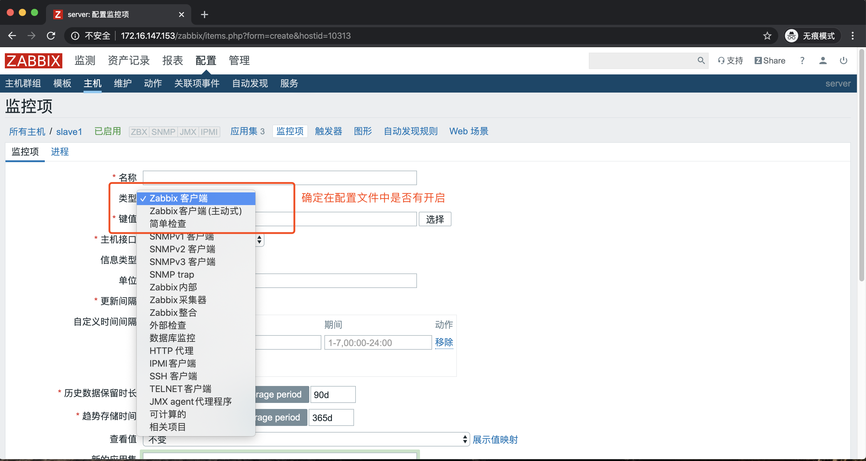 zabbix客户端批量部署windows搭建zabbix安装及部署详细步骤-第2张图片-太平洋在线下载