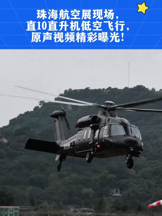 飞机飞行视频苹果版直升飞机飞行视频高清大全-第2张图片-太平洋在线下载