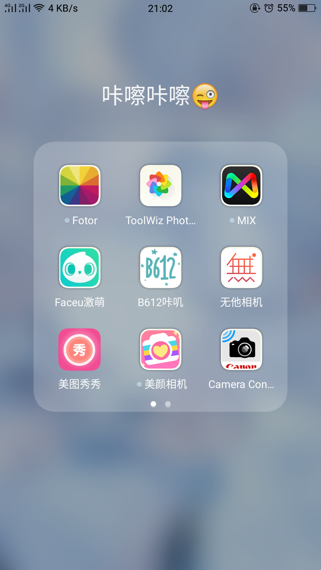 苹果版p图神器苹果p图软件哪个好用-第2张图片-太平洋在线下载