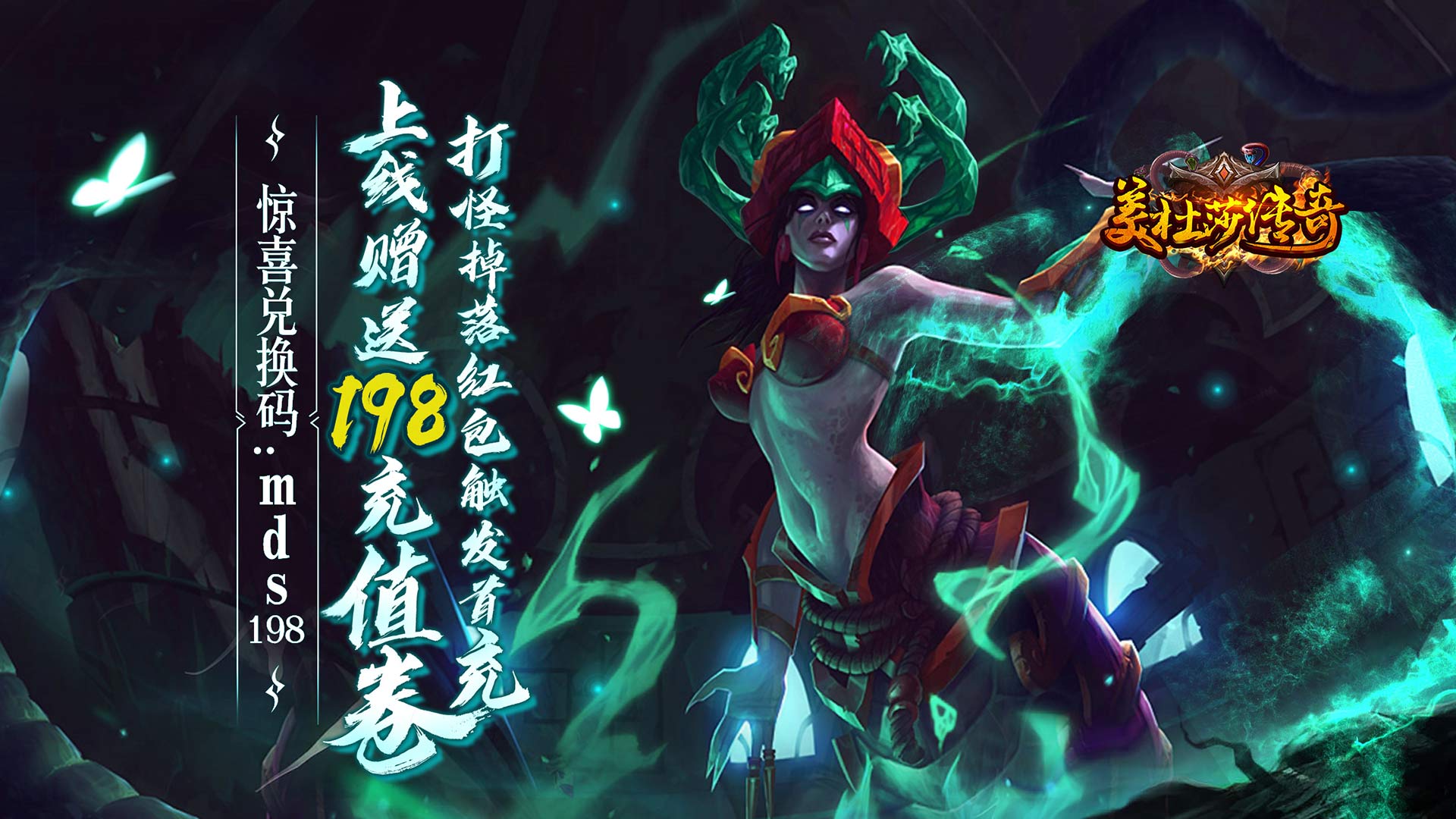 美杜莎传奇苹果版返利ios游戏折扣平台哪个好-第2张图片-太平洋在线下载