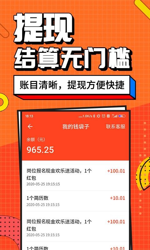 秒钱袋安卓版立即下载安卓版-第2张图片-太平洋在线下载
