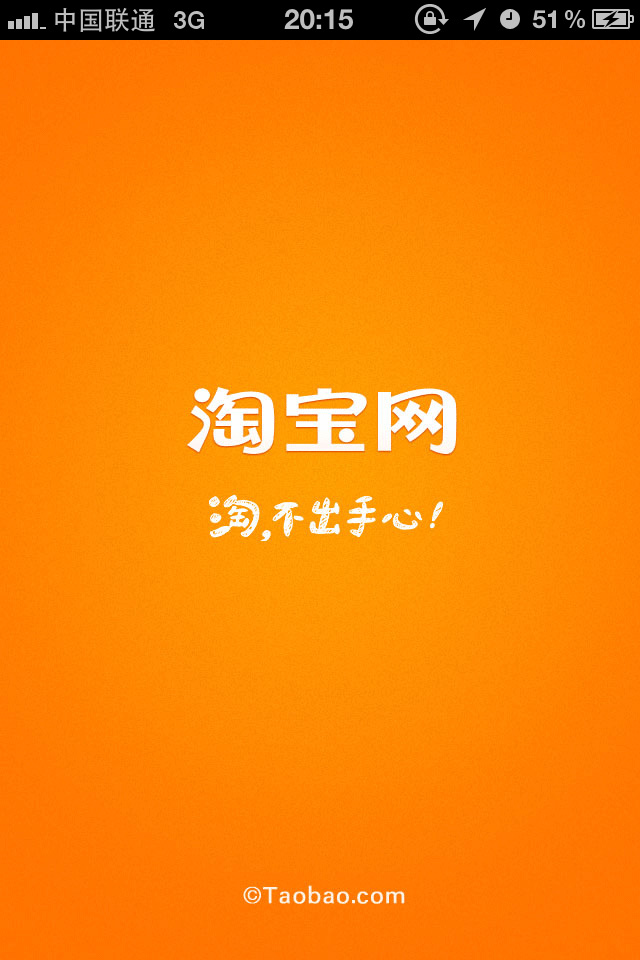 电脑淘宝手机客户端怎么在电脑上打开手机淘宝页面-第2张图片-太平洋在线下载
