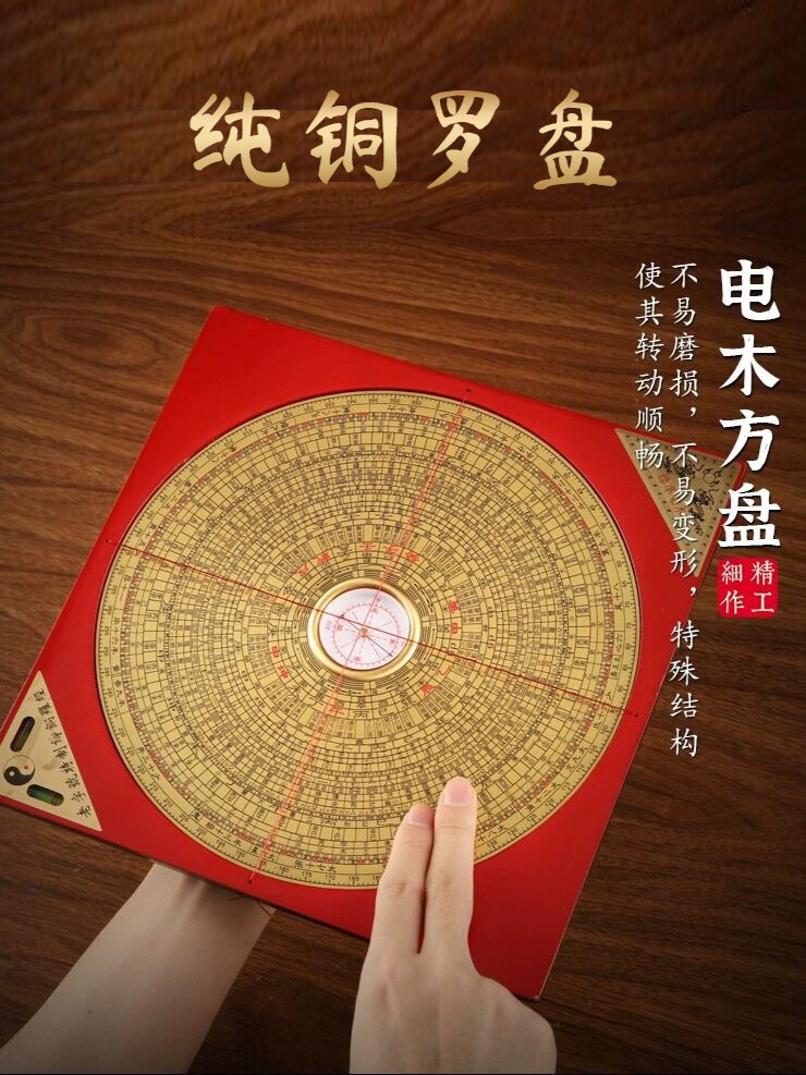 三合罗盘手机版免费罗盘三合盘手机版-第2张图片-太平洋在线下载