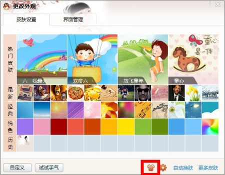 qq2012安卓版2012官方下载电脑版-第2张图片-太平洋在线下载
