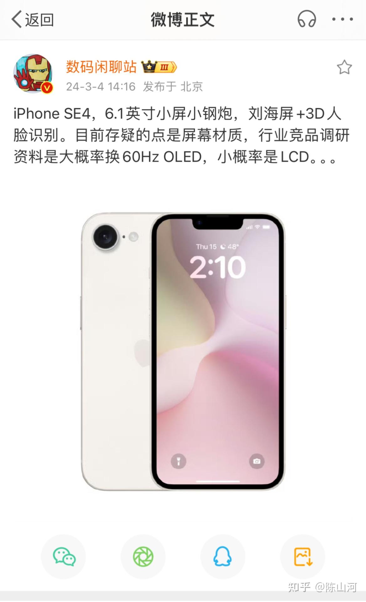 澳门版苹果se报价苹果官网澳门价格查询