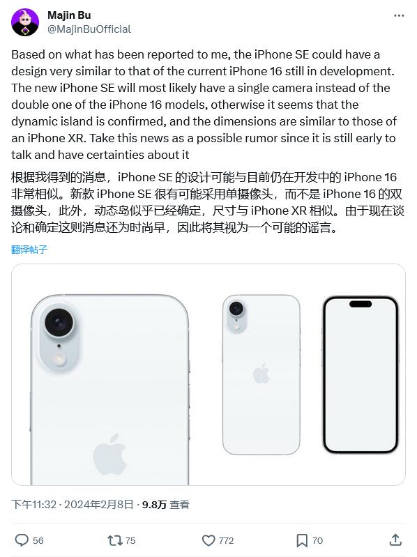 澳门版苹果se报价苹果官网澳门价格查询-第2张图片-太平洋在线下载