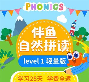 伴鱼启蒙苹果电脑版网址的简单介绍-第2张图片-太平洋在线下载
