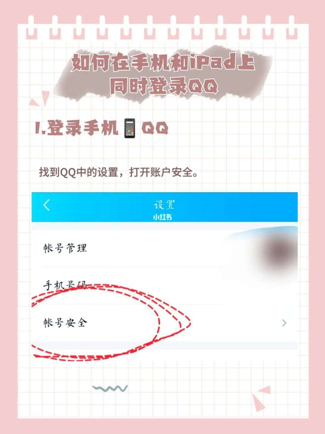 qq手机版电脑登陆手机可以登陆电脑版的吗