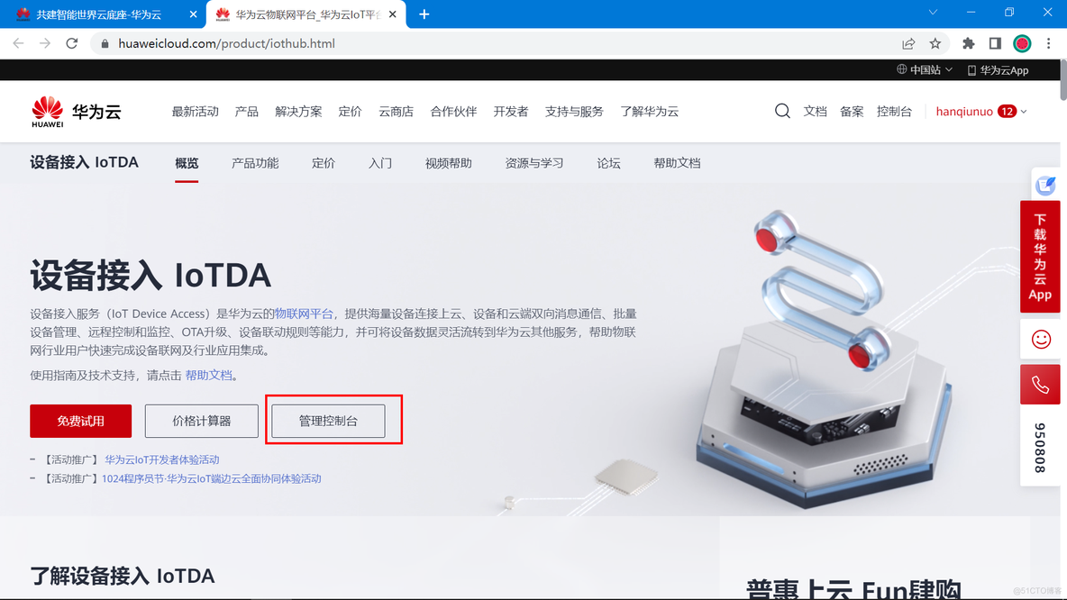 pythonmqtt客户端python官网怎么下载python