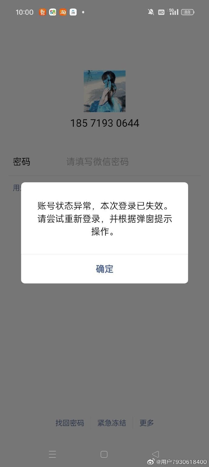 微信非官方客户端封号vx辅助注册接单平台入口