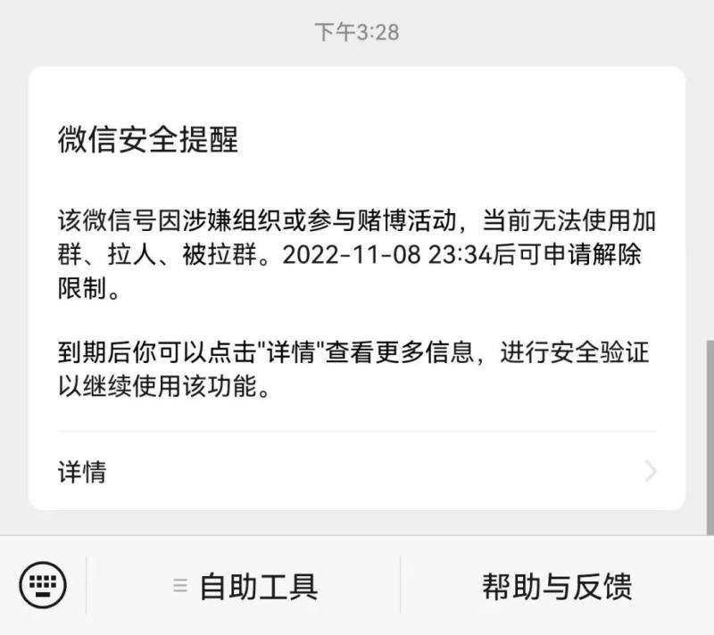 微信非官方客户端封号vx辅助注册接单平台入口-第2张图片-太平洋在线下载