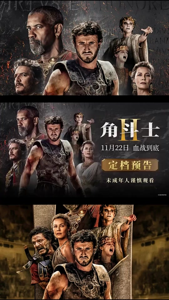 角斗士h版手机观看古罗马女角斗士的电影