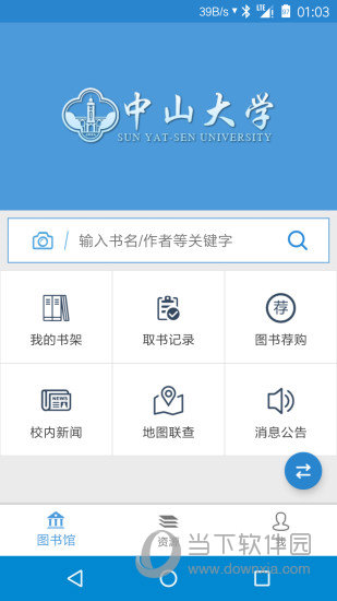 安卓版读书心得怎么用情商读书分享ppt