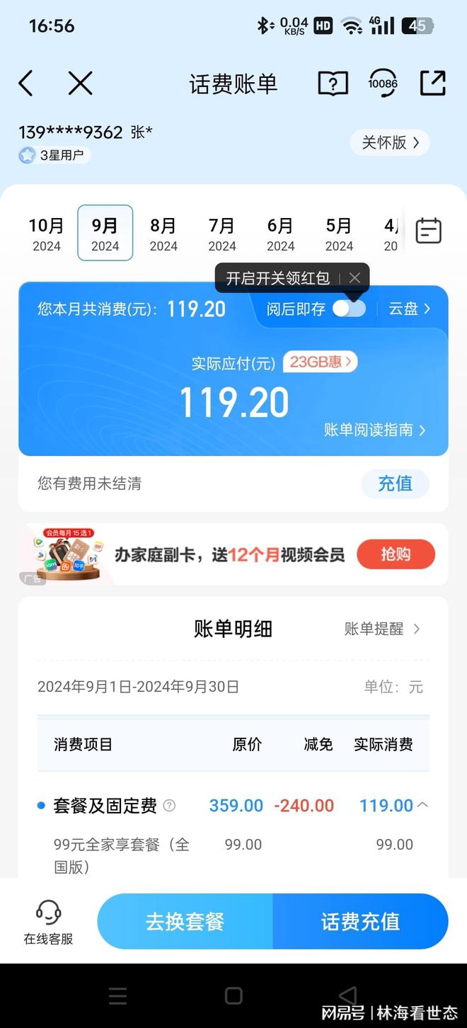 移动版手机便宜全网最便宜的手机-第2张图片-太平洋在线下载