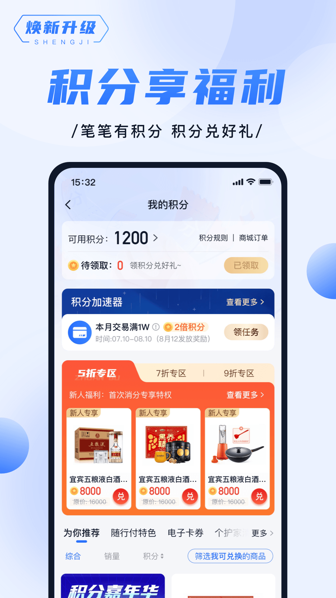 随行付商户移动客户端随行付刷卡商户只有一个-第2张图片-太平洋在线下载