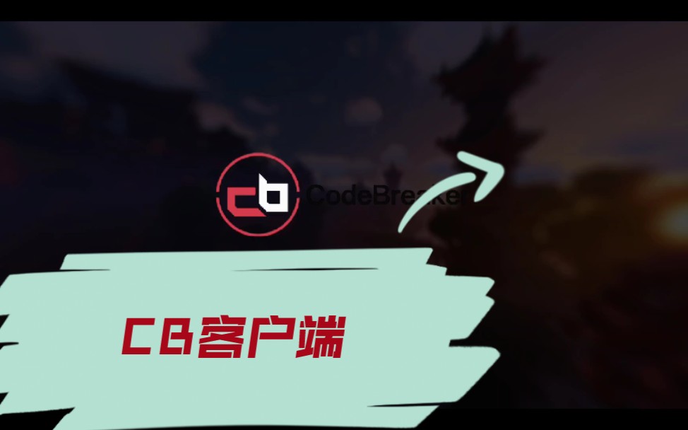 客户端cbcbpay是什么软件-第2张图片-太平洋在线下载
