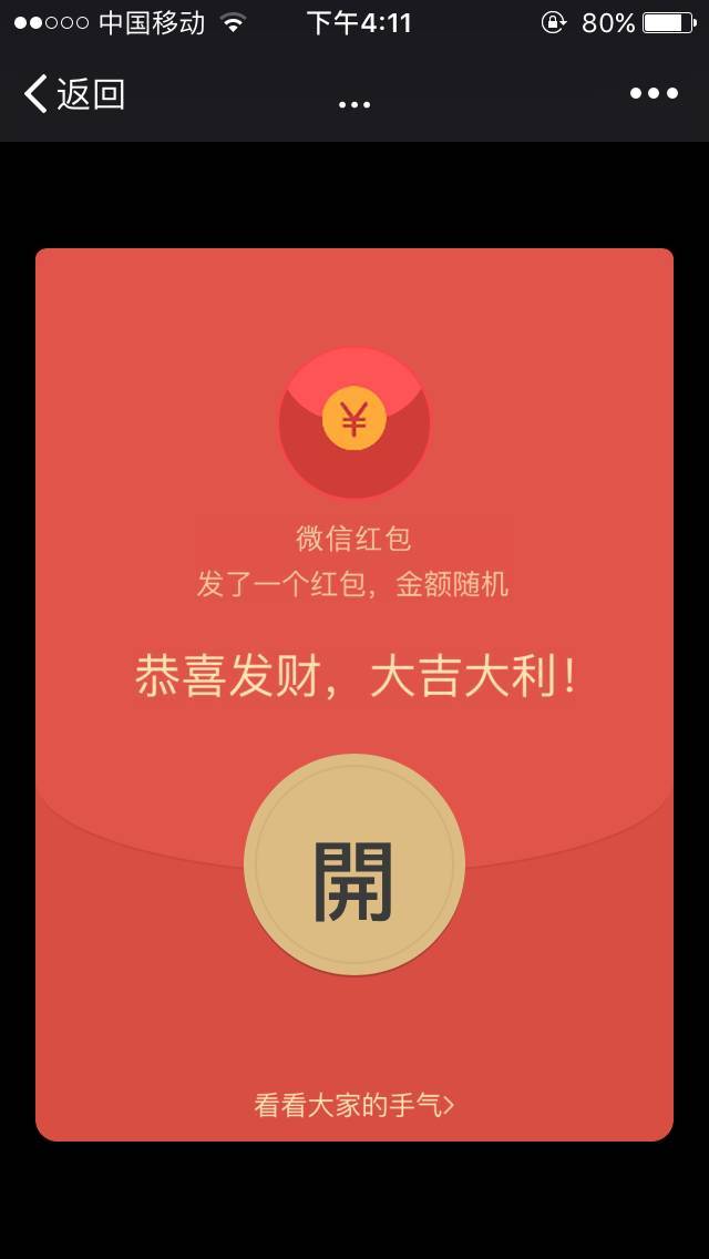 抢红包最快安卓手机版微信免费自动抢红包软件安卓版