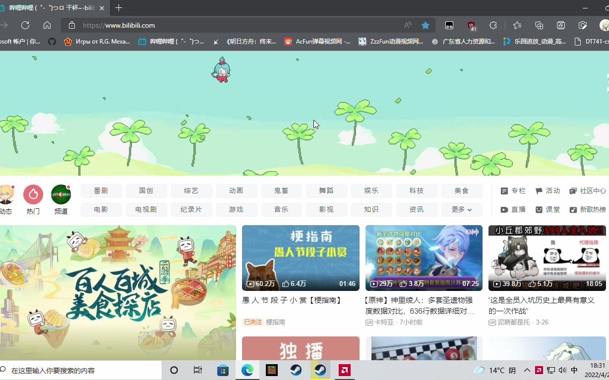 我要找哔哩哔哩客户端哔哩哔哩官网网页版入口-第2张图片-太平洋在线下载