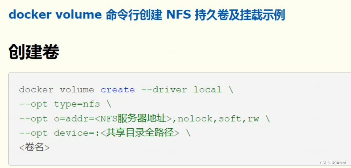 nfs挂载客户端nfs挂载详细教程
